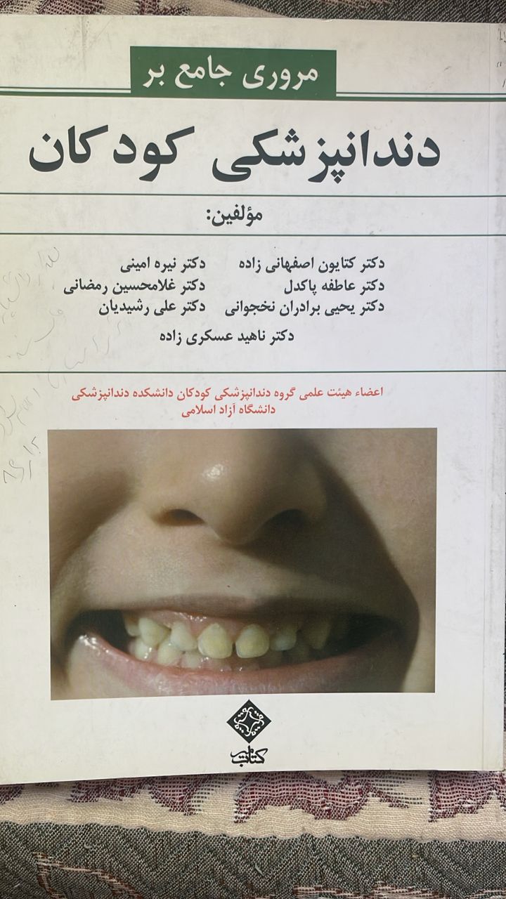 تجهیزات پزشکی