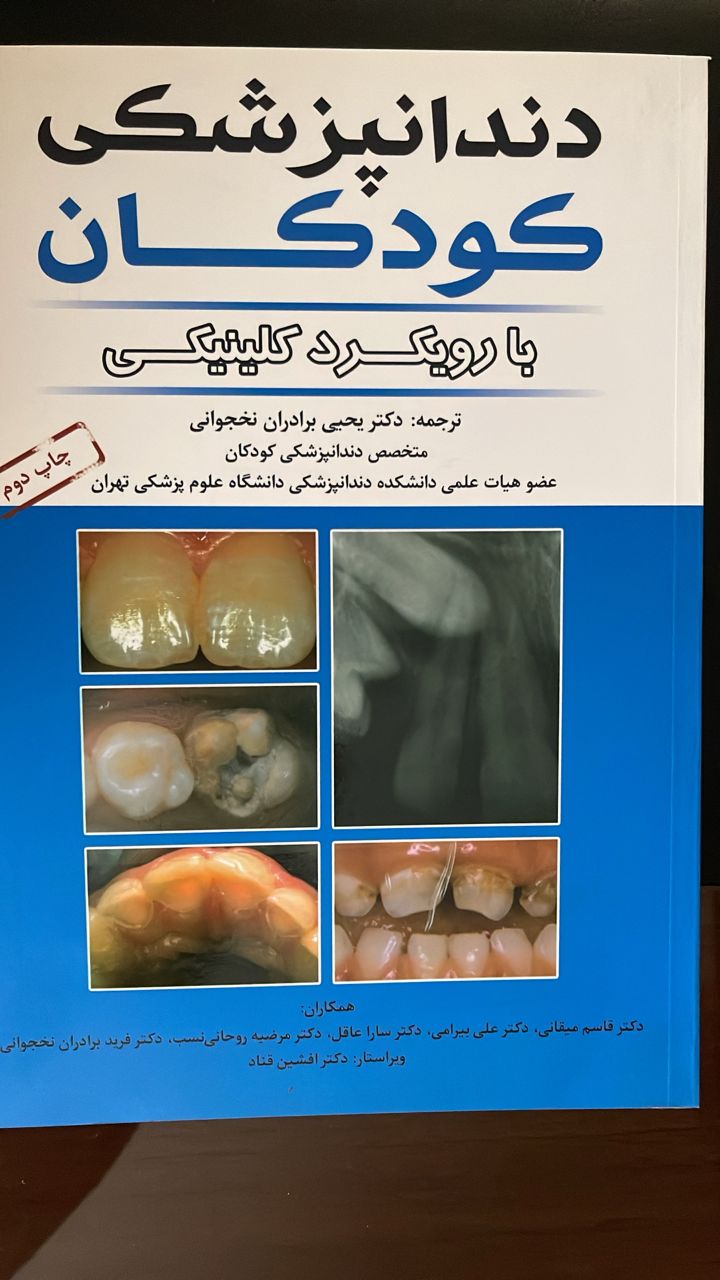 تجهیزات پزشکی