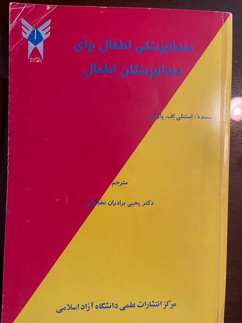 تجهیزات پزشکی